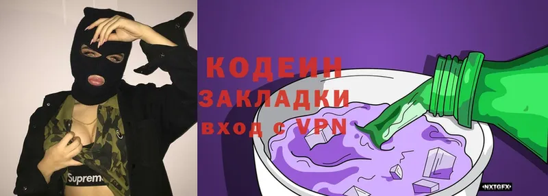 Codein Purple Drank  что такое   Октябрьский 